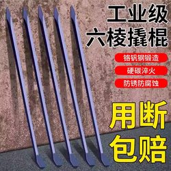 Industrial Crowbar Special Steel Woodworking Crowbar Iron Truck Special Knocking Tool Steel Drill Multi-Functional Crowbar Steel Warping Stick