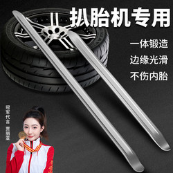 Tire Removal Tool Pry Bar Tire Lever Car Tire Repair Tool Electric Vehicle Tire Removal Tool Motorcycle Tire Replacement Pry Bar
