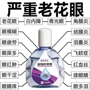 
Lutein Eye Drops Dry and Shiny Blueberry Care Solution Bright Eyesight Eye Care Products