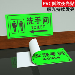 Luminous Restroom Signs, Restroom Direction Signs, Illuminated Public Restroom Signs for Men and Women, Men's and Women's Restroom Signs, Restroom Guide Signs, Reminder Stickers, Restroom Wayfinding Signs, Wall Caution Signs