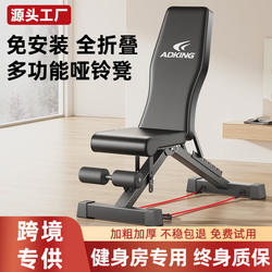 Dumbbell Bench for Home Fitness, Adjustable Home Sit-Up Assist Device, Bench Press Chair, Multi-Functional Dumbbell Bench Press Bench