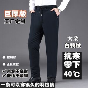Down pants Men in winter wearing middle -aged and elderly men, thick size high -waisted high -waisted outdoor casual ventilation Dad cotton pants
