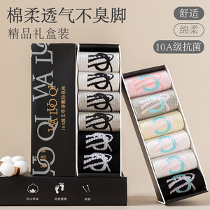 10A socks for men and women mid-calf cotton socks aromatherapy deodorant socks sweat-absorbent breathable sports socks women's socks autumn and winter