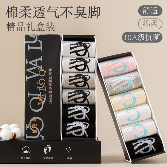 10A socks for men and women mid-calf cotton socks aromatherapy deodorant socks sweat-absorbent breathable sports socks women's socks autumn and winter