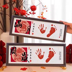 Baby Newborn Baby Full Moon Birthday Party Zodiac Hand and Footprint Photo Frame Commemorative 100Th Anniversary Grasping Week Gift Footprint Table