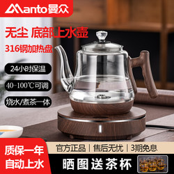 Fully Intelligent Automatic Water-Filling Kettle for Home Use, Bottom-Pumping Electric Kettle with Constant Temperature, Integrated Tea Station for Making Tea