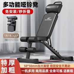 Dumbbell Bench Press Set, Home Fitness Chair, Sit-Up Assist Equipment, Men's Barbell, Folding Multi-Functional Bench