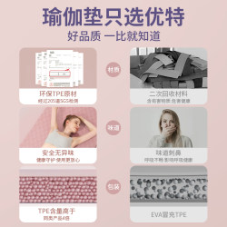 German Imported Yoga Mat, Fitness Mat for Home Use, Non-Slip, Shock-Absorbing, Noise-Reducing, Thickened, Women's Special Mat, Enlarged Size