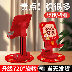 Mobile Phone Stand, Desktop New Year Model, Red Cute Cartoon Stand, Tablet iPad Learning Support Stand, Lazy Support Stand, Rotating Portable Adjustable Stand, Portable Stand, 2025 New Model Stand