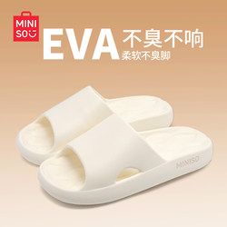 Miniso Slippers for Women, Summer 2026 New Model, Indoor Eva Slippers with a Stepping-On-Clouds Feel, Non-Slip, Odor-Resistant, Cool Slippers for Men, Bathroom Use
