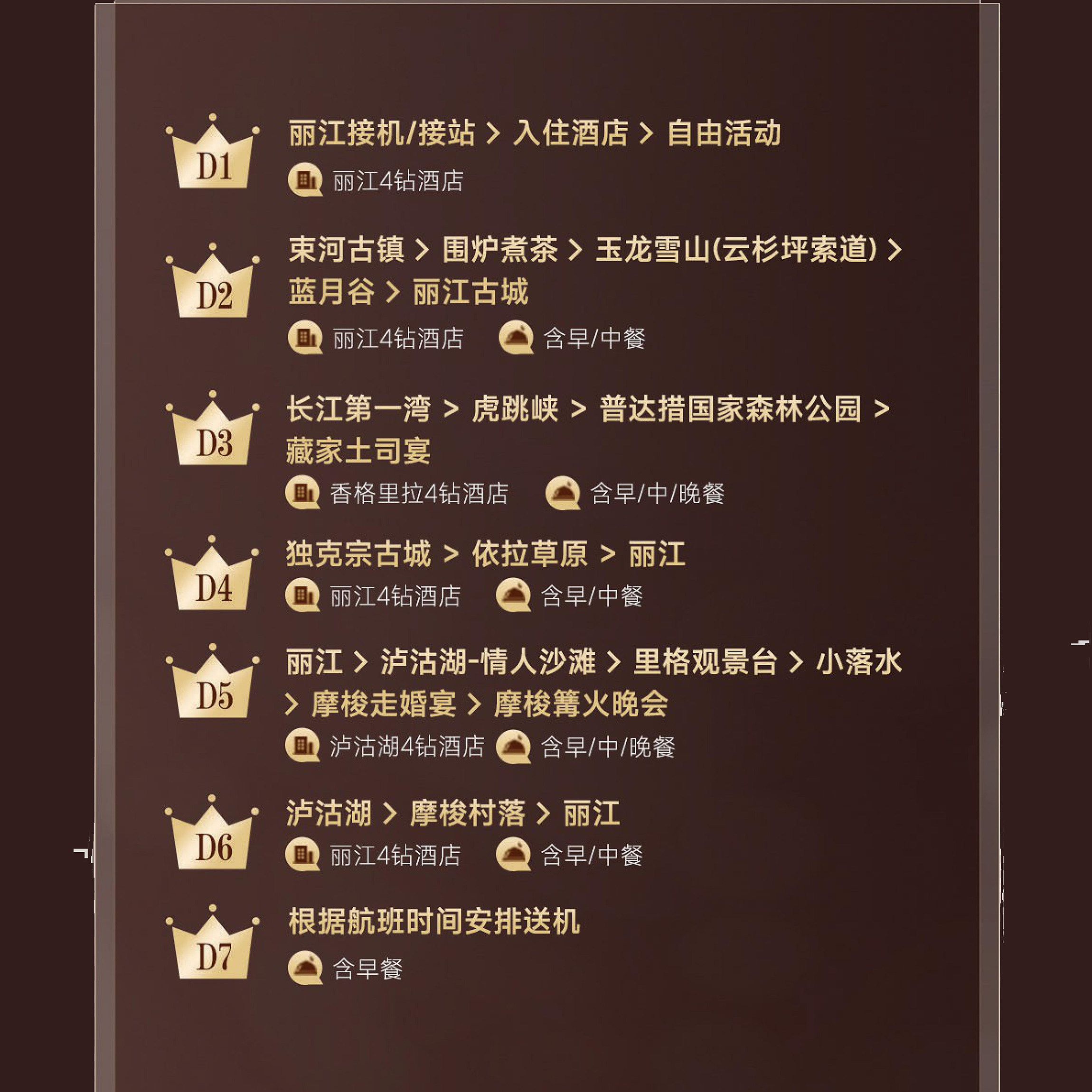 云南旅游丽江玉龙雪山泸沽湖香格里拉倾心7天6晚8人精品纯玩小团