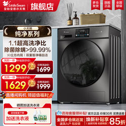 Little Swan Washing Machine 12/10kg Large Capacity Fully Automatic Household Drum Washing and Drying Integrated Flagship Genuine Product 098