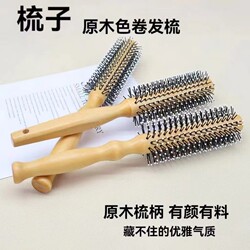 Wooden Comb for Curly Hair, Anti-Static, Smooth Hair, Portable for Home Use, Suitable for Men and Women, Salon-Quality, Volumizing, Inward Curling, Blow-Drying, Wooden Paddle Brush