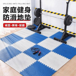 Exercise Mat, Fitness Mat, Home Workout Mat, Gym Equipment, Barbell, Large Area, Non-Slip, Splicing, Shock Absorption S