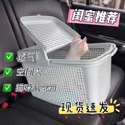Air Transport Box A, Specifically for Cats, Suitable for Car Use, Universal Portable Pet Carrier, Travel Box for Small Dogs and Cats