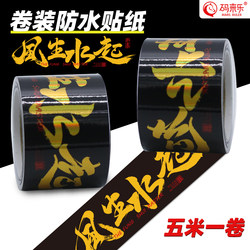 Laser Colorful Waterproof Stickers, Long Warning Tape, Fish Tank Edge Stickers, Thickened Waterproof Creative Ray Fish Tank Water-Blocking Tape, Electric Vehicle Long Warning Strip, Trendy Self-Adhesive