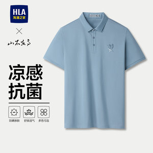 
HLA/Heilan Home Mountain Is Not High Short-sleeved POLO Shirt 26 Summer New Cool Fashion Embroidered Large Size Top for Men
