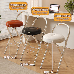 Trendy Bar Chair for Small Apartments, Foldable High Stool, Home Bar Chair That Doesn'T Take up Space, Vintage Backrest Stool