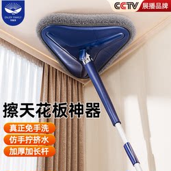 German Triangle Mop Cleaning Tool for Ceiling Dust Removal, Wiping Tiles, Walls, Cabinets, Household Use, Hands-Free Washing 2025 New