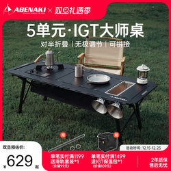 Korean Abenaki5 Unit Igt Camping Table Outdoor Camping Table Multifunctional Tactical Folding Master Module Table