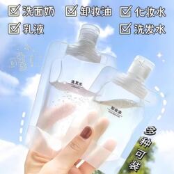 Travel Refillable Bags for Facial Cleanser, Shampoo, Shower Gel, Travel Liquid Toiletries, Portable Set