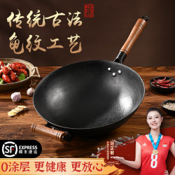 Traditional Lu Chuan Turtle-Patterned Cast Iron Wok, Old-Fashioned, Uncoated, Non-Stick, for Home Cooking