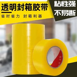 Transparent Tape Large Roll, Widened and Thickened, High Adhesive, for Express Packaging and Box Sealing, Special Wholesale Price, Direct from Manufacturer