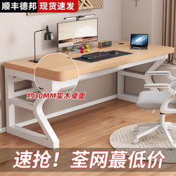 Solid Wood Computer Desk Desktop Bedroom Home Office Desk Gaming Table Workbench Student Writing Desk Double Desk