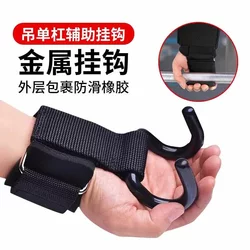 [Order Now and Get 50% Off] Pull-Up Assist Belt with Hook, Special Wrist Traction Strap for Horizontal Bar to Prevent Slipping_G