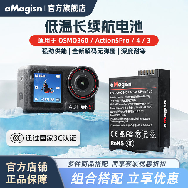 aMagisn is suitable for DJI Action5Pro/4/3 low-temperature battery fully decoded long-lasting cold-resistant battery accessories