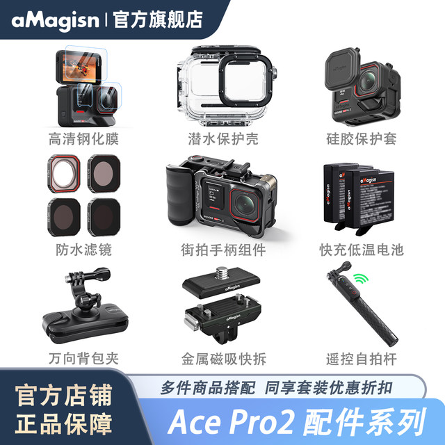 aMagisn Amai Suitable Shadow Stone Insta360 AcePro2 Quick Disassembly Metal Rabbit Cage Charging Box Accessories