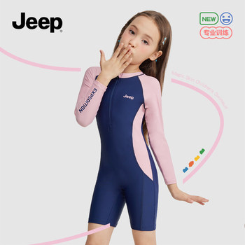 
Jeep children's swimsuits girls professional training swimsuits