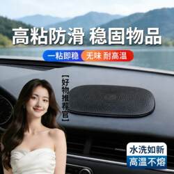 Anti-Slip Mat for Car Dashboard, Aromatherapy Decoration, Tissue Box, Phone Holder, Silicone Pad, Heat-Resistant