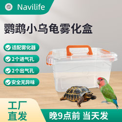 Pet Atomizer Box for Small Sun Parakeets and Turtles, Anti-Scratch Breathable Special Enclosure Handheld Atomizer