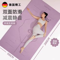 German Yoga Mat New Model Non-Slip Enlarged Soundproofing Silent Thickened Widened Home Use Women's Professional Shock-Absorbing Yoga Mat