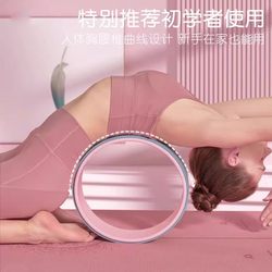 German Yoga Wheel, Back-Opening Yoga Equipment, Beginner Fitness Yoga Backbend Roller, Home-Use Magic Tool, Pilates Circle