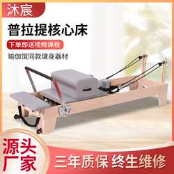 Home private church yoga fitness equipment gym equipment leg training Pilates large equipment five-piece set