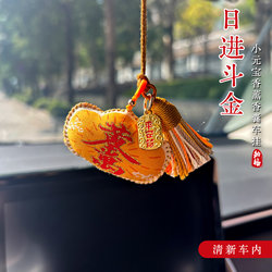 New Car Hanging Ornament, Light Luxury Car Rearview Mirror Pendant, Aromatherapy, Brings Wealth and Prosperity, Safe Journey, High-End Blessing