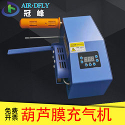 Hoopoe Film Inflator, Air Column Bag and Air Column Roll Inflator, Express Packaging Bubble Column and Air Column Bag Inflator Machine