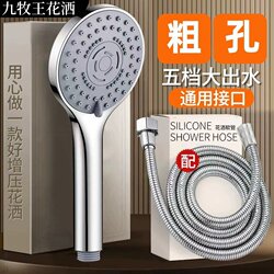 Jiumuwang Pressurized Shower Head for Home Water Heaters, Large Water Output for Bathing, Pressurized Rain Shower Set