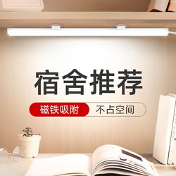 Reading Desk Lamp, Special Eye Protection Lamp for Studying, Student Dormitory Desk Magnetic Cool Lamp, Dormitory Lamp, Long Strip Night Light