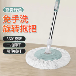 360-Degree Rotating Mop with Round Head, Universal Dual-Drive Reinforced Rod, Household Absorbent Mop, Hands-Free Washing