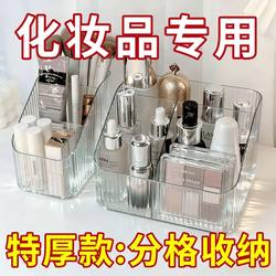 High-End Makeup Storage Box Desktop Organizer Transparent Acrylic Skincare Product Storage Rack for Dressing Table Cosmetics