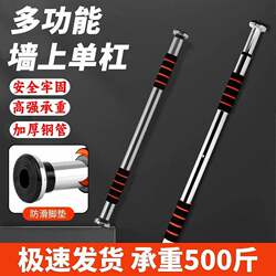 Single Bar Indoor Wall-Mounted Pull-Up Bar for Home Use, No-Drill Door-Mounted Single Bar, Home Fitness Equipment, Stretching Bar