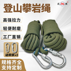 Climbing Rope, Rock Climbing Auxiliary Rope, Outdoor Rope, Military Green Wear-Resistant Rope with Hook, Nylon Rope