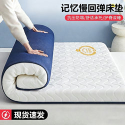 Latex Memory Foam Mattress Pad for Home Bedroom, Student Dormitory, Single Bed Mattress Pad 180X200, Special for Rental Housing 5