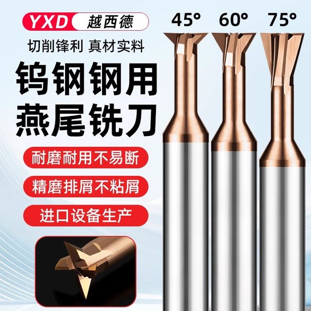 Tungsten steel dovetail knife Tungsten steel dovetail groove knife 30 degrees 45 degrees 60 degrees 75 degrees inverted knife Carbide dovetail knife