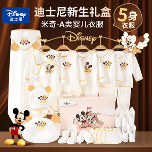 
Disney baby clothes newborn gift box high-end set full-month baby birth meeting gift supplies practical