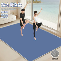 Jumping Exercise Mat, Enlarged and Widened, Double Yoga Mat, Soundproof, Shock-Absorbing, Non-Slip, Sports Fitness Mat, Crystal Velvet Home Floor Mat