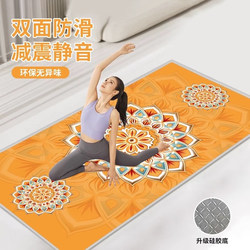 Yoga Mat, Fitness Mat, Home Non-Slip, Shock-Absorbing, Silent, Thickened, Professional Sports Mat, Foldable Floor Mat